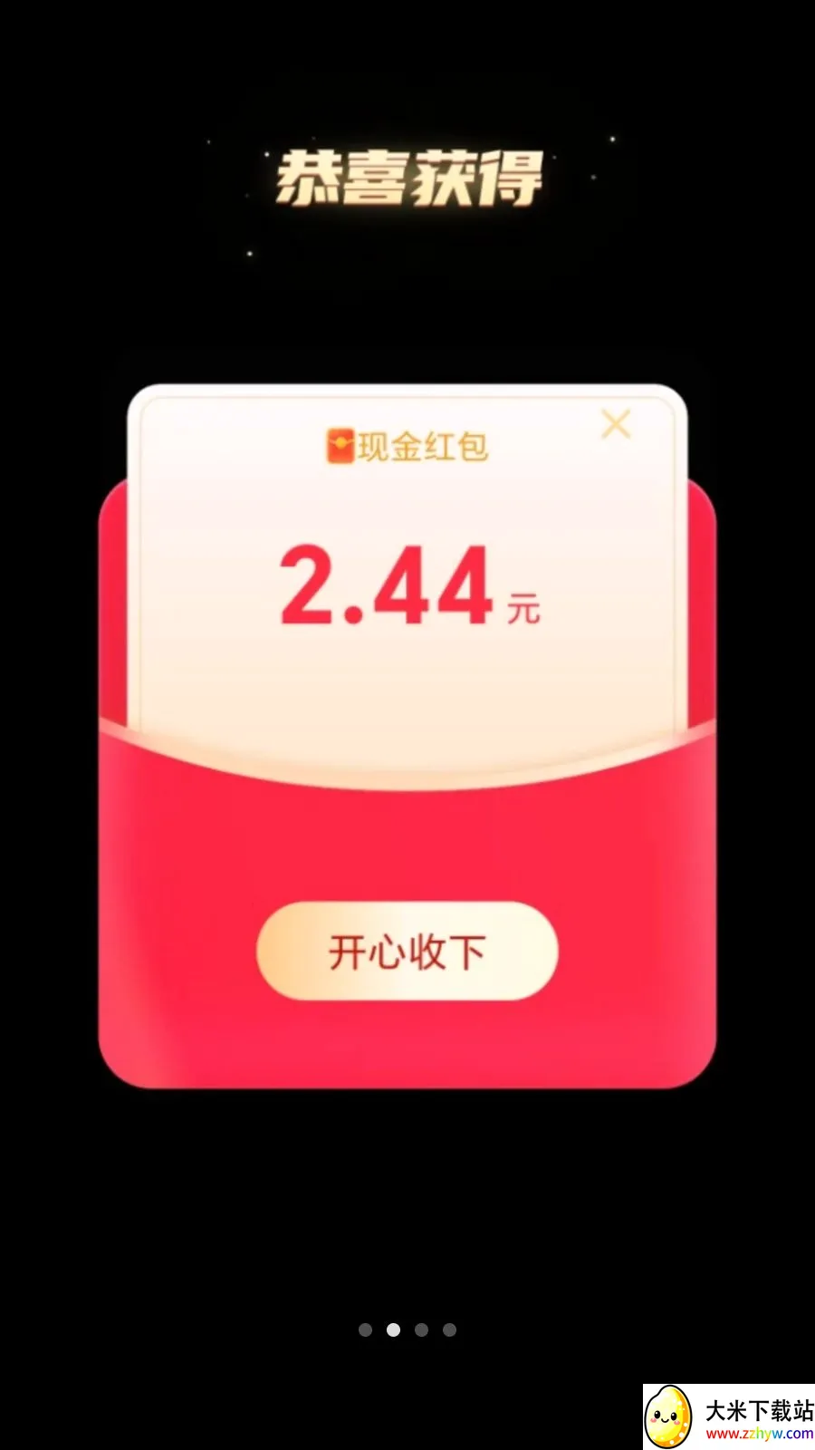 ��·׬����(��·�ܸ���ƽ̨)v2.0.1 �ֻ����ͼ
