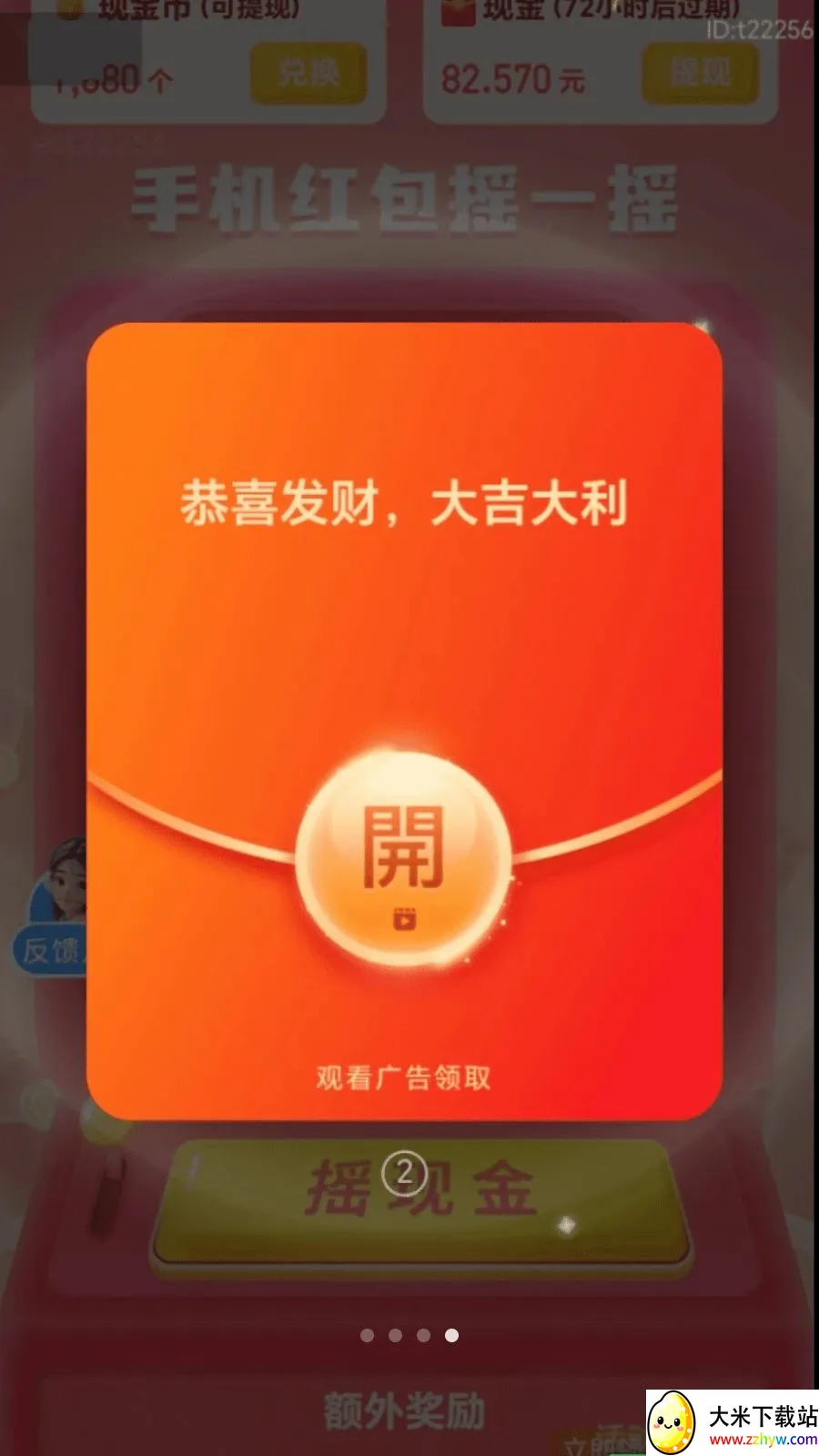 ��·׬����(��·�ܸ���ƽ̨)v2.0.1 �ֻ����ͼ