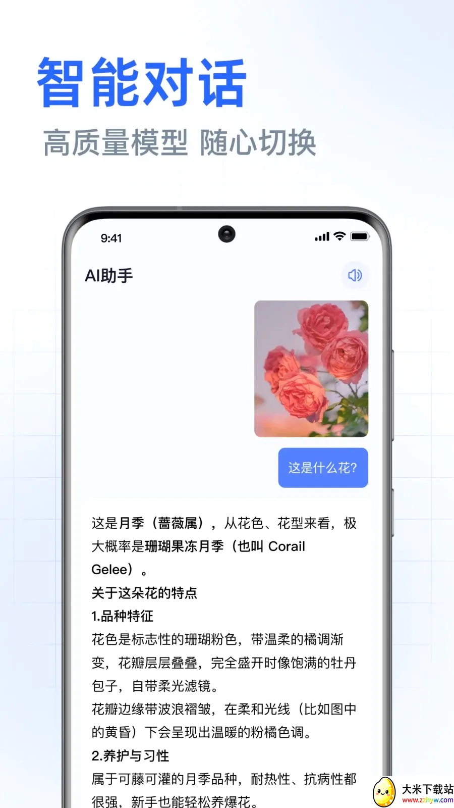 DeepAI���ܰ������(�����ʴ�ƽ̨)v1.0.3.1001 �ٷ������ͼ