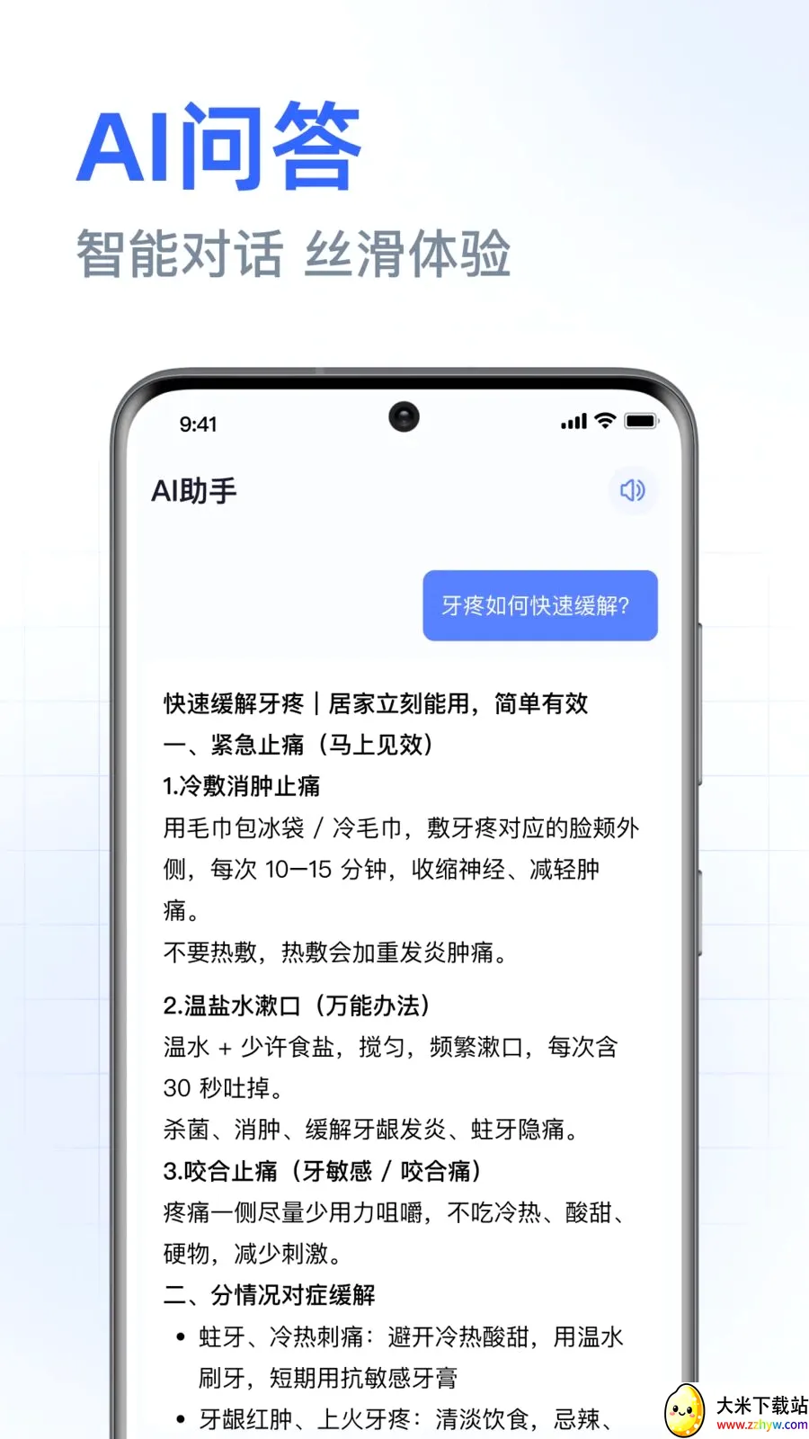 DeepAI���ܰ������(�����ʴ�ƽ̨)v1.0.3.1001 �ٷ������ͼ