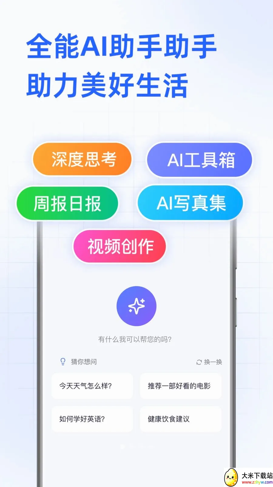 DeepAI���ܰ������(�����ʴ�ƽ̨)v1.0.3.1001 �ٷ������ͼ