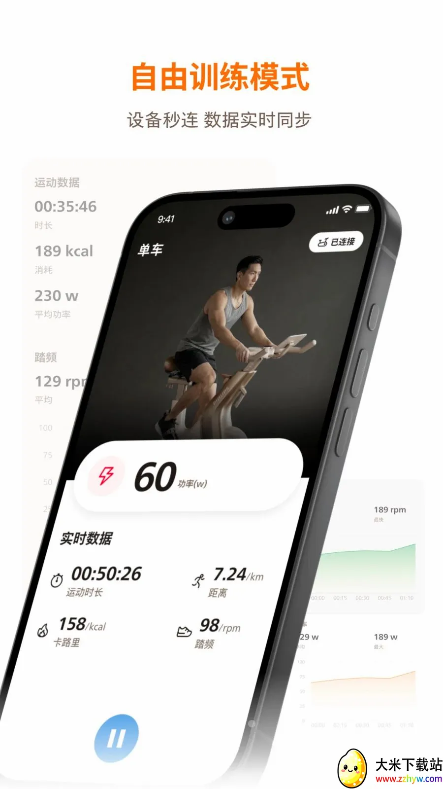 �������˶�(�˶�����APP)v1.0.1 �ֻ����ͼ