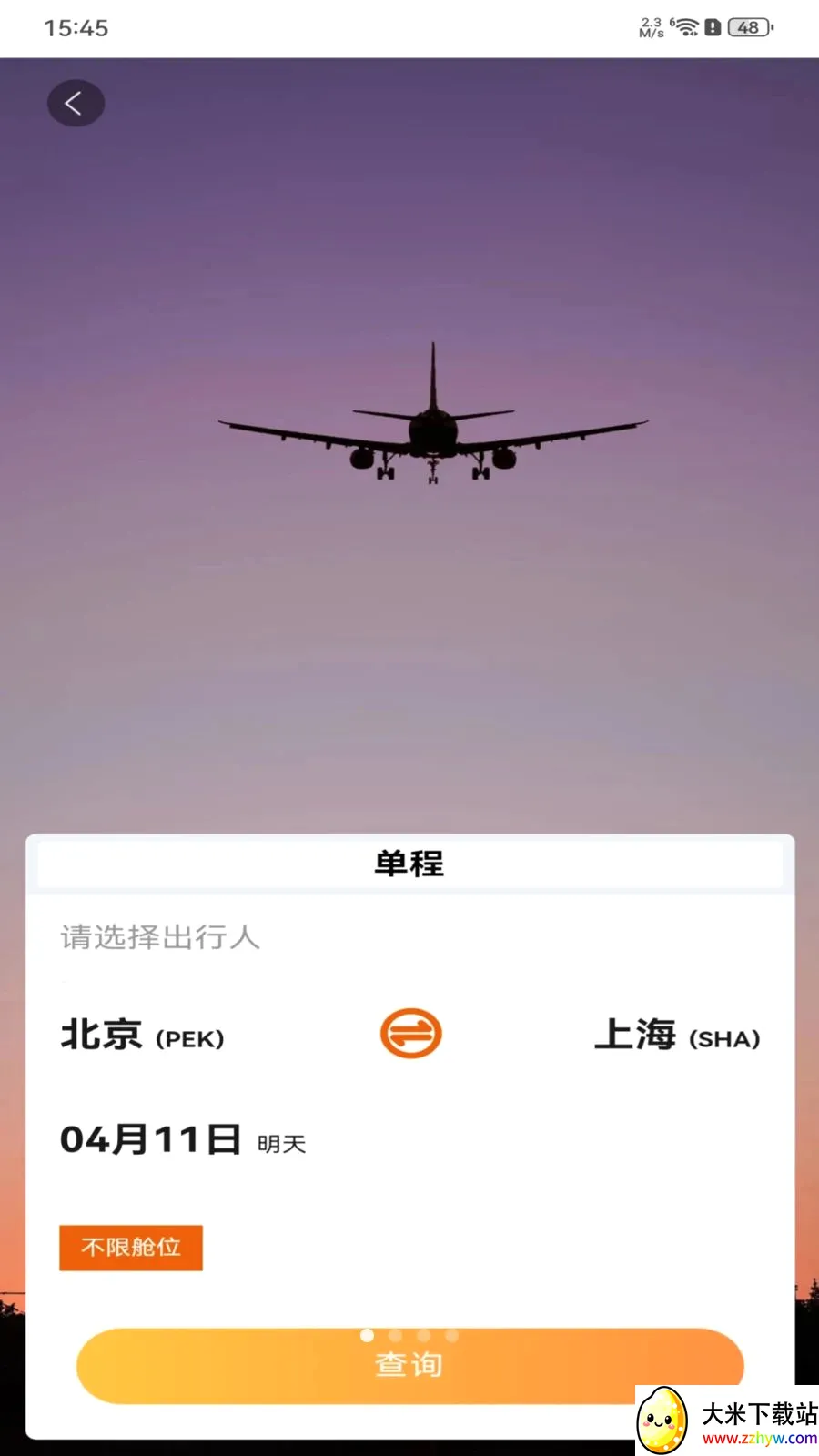 ȫ���ؼۻ�Ʊ��ѯ(��Ʊ��ѯ�������)v1.0.0 �ٷ������ͼ