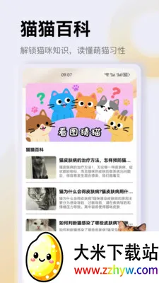 ����è��app(è��һվʽƽ̨)v1.3 ��׿���ͼ