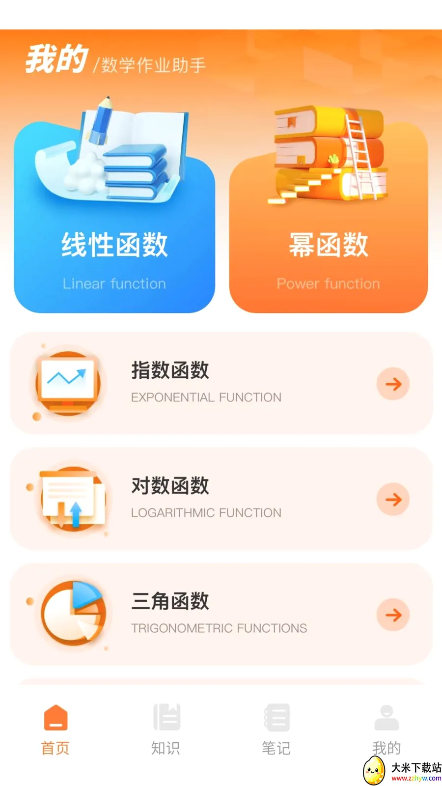������(����ѧϰ��Ϸ)v1.0.0 ��׿���ͼ