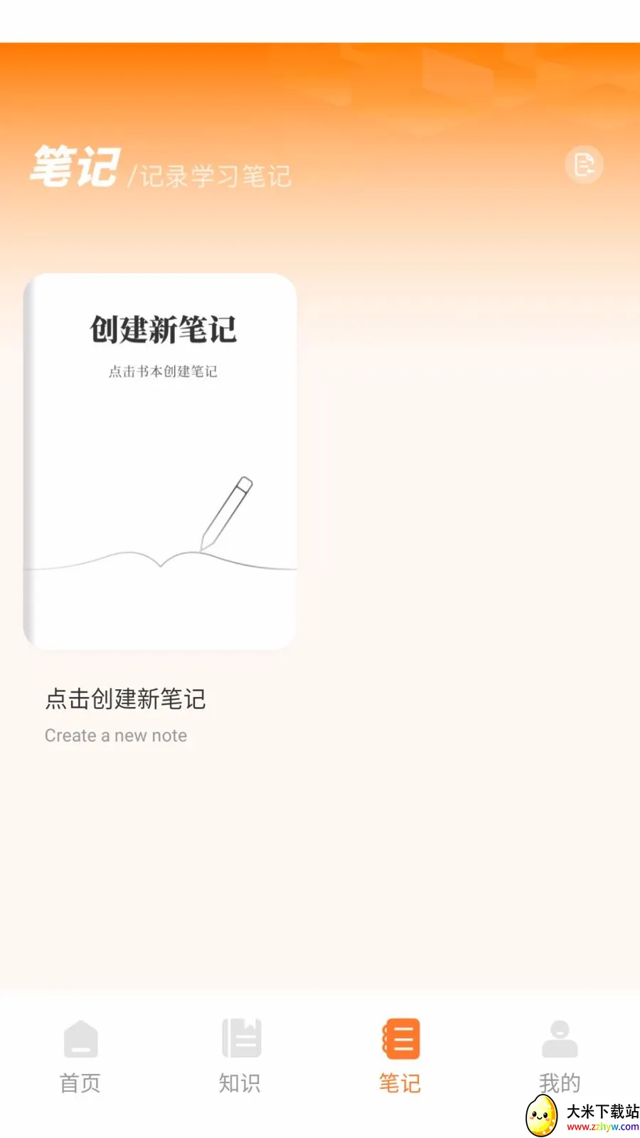 ������(����ѧϰ��Ϸ)v1.0.0 ��׿���ͼ