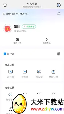 �����������ֻ���v26.05.20 �ֻ����ͼ