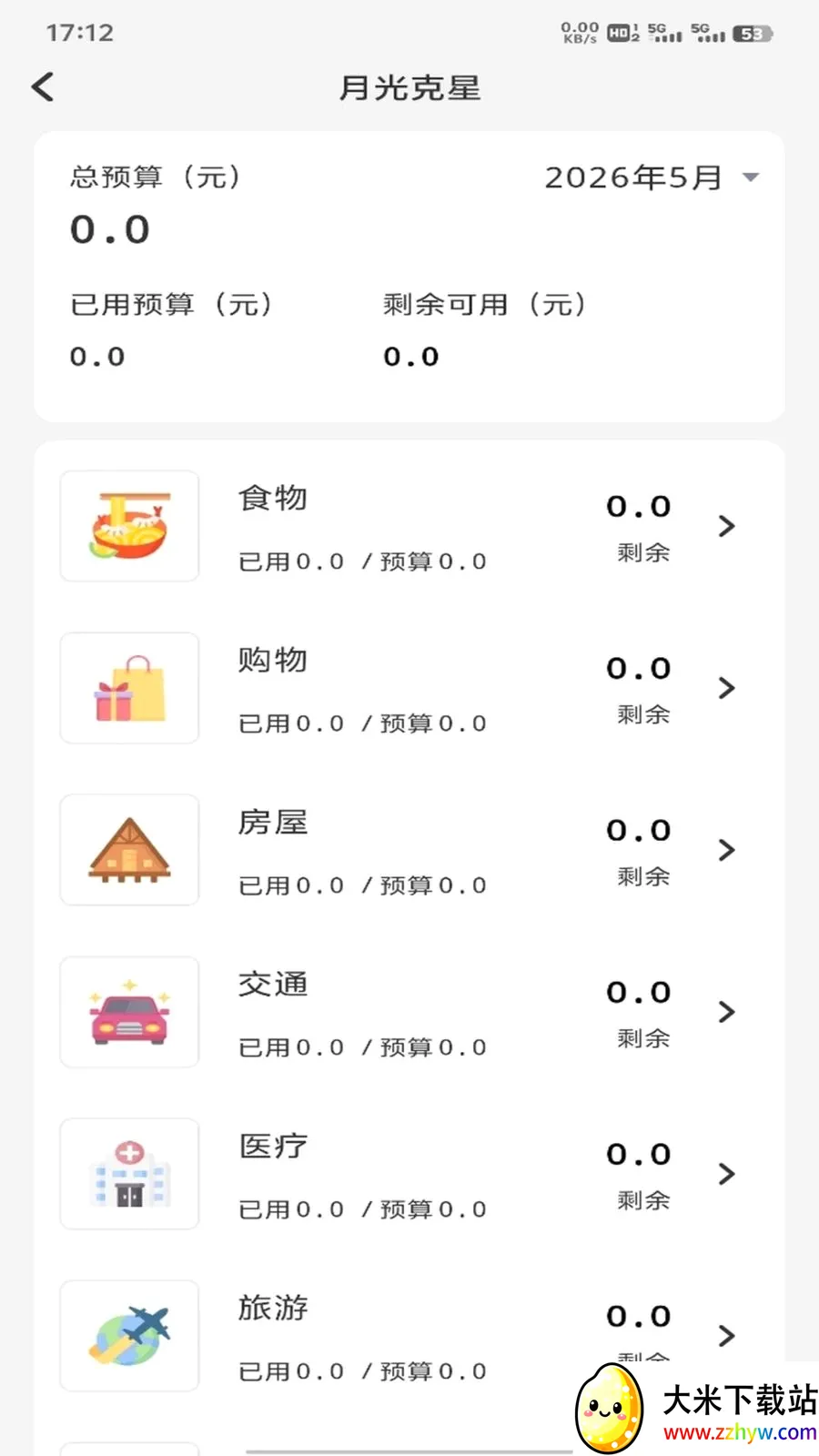 �𽨹��˶�ͨ(ְ�������Ű�����)v1.0.3 �ֻ����ͼ