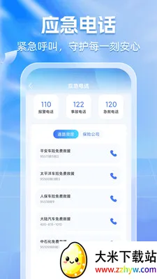 ����Υ��ͨ(��������APP)v1.0.5 ��Ѱ��ͼ