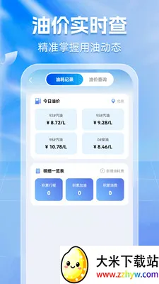 ����Υ��ͨ(��������APP)v1.0.5 ��Ѱ��ͼ