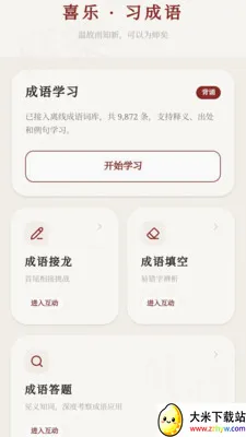 ϲ�ֳ��ﰲ׿���ֻ���v0.1.0.4 �ٷ������ͼ