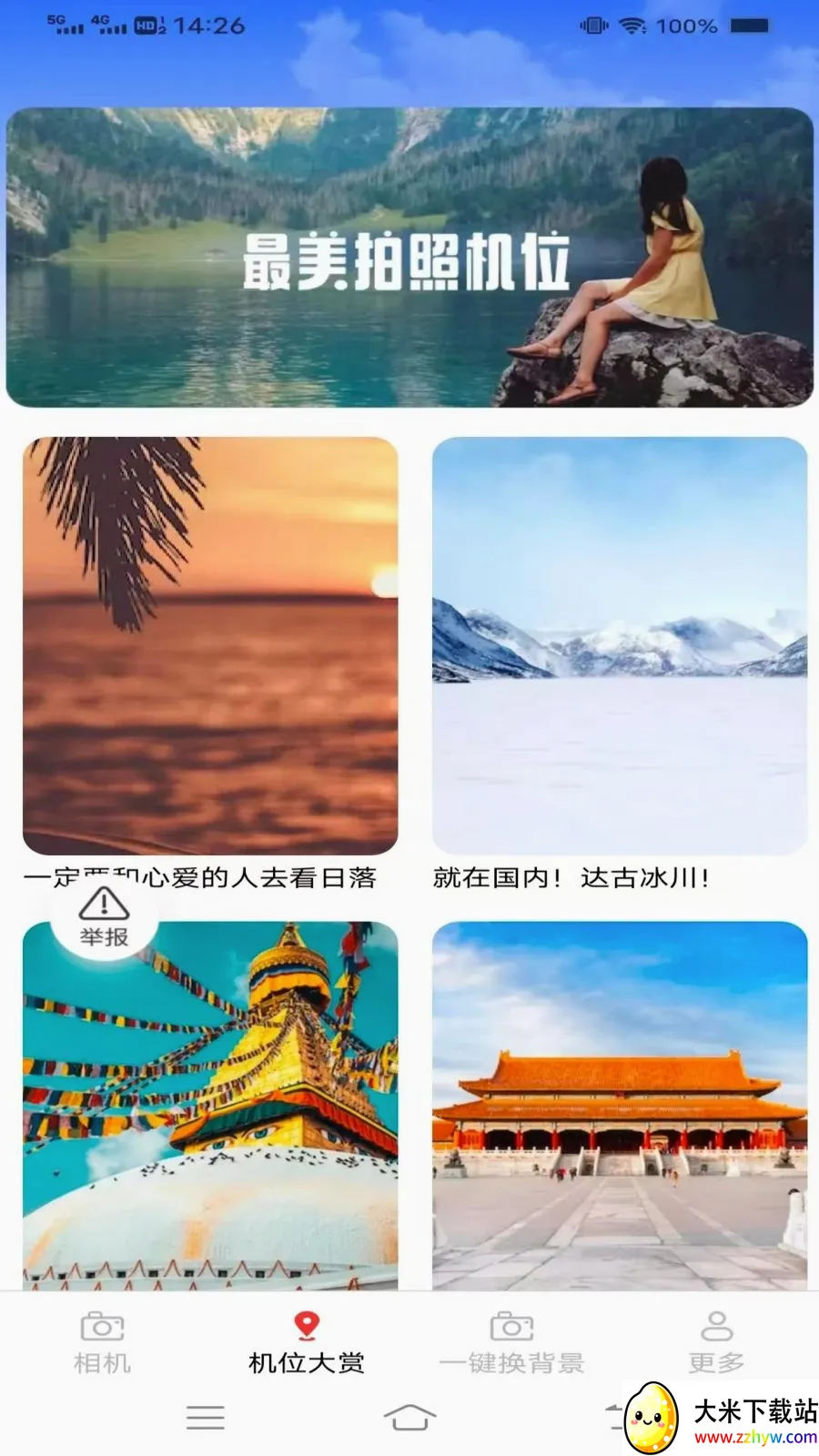 ��֡���(ȫ����ӰӦ��)v3.7.1.2 �ֻ����ͼ