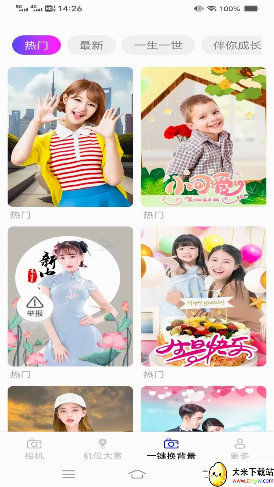 ��֡���(ȫ����ӰӦ��)v3.7.1.2 �ֻ����ͼ