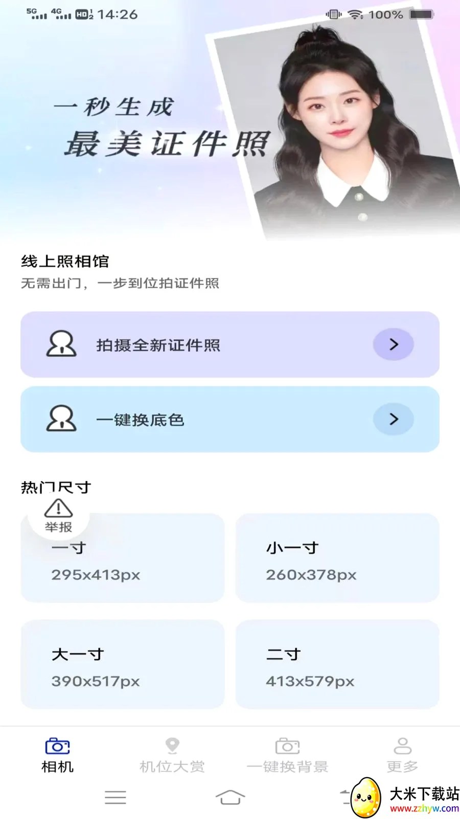 ��֡���(ȫ����ӰӦ��)v3.7.1.2 �ֻ����ͼ