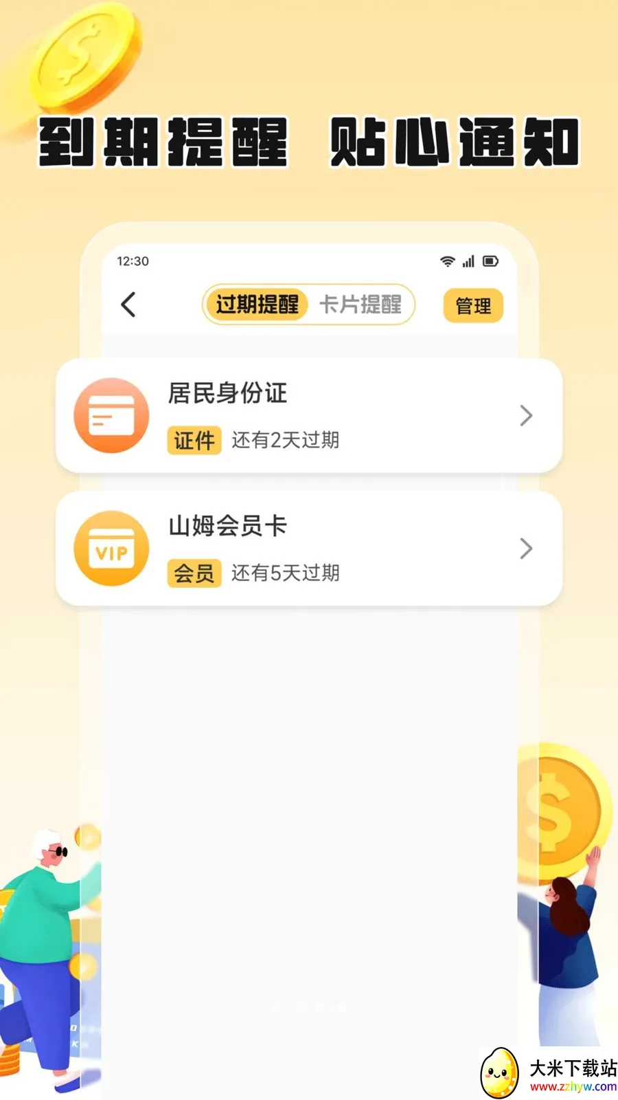 ��֦���������ֻ���v1.2 �ٷ������ͼ