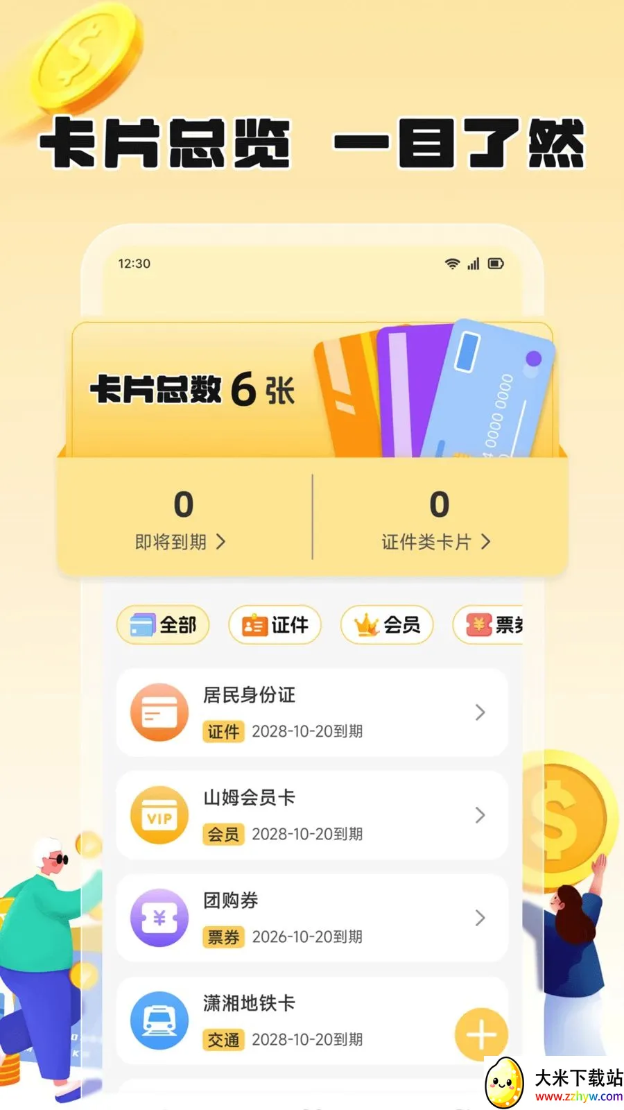 ��֦���������ֻ���v1.2 �ٷ������ͼ