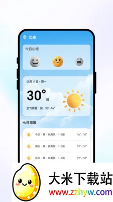 ���շ�������(����������ѯ)v1.0.1 �ٷ������ͼ