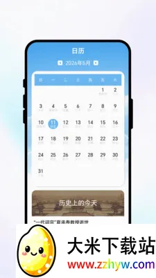 ���շ�������(����������ѯ)v1.0.1 �ٷ������ͼ