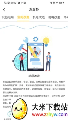 ��ô��(��ҵ���̷���APP)v1.2.9 ��׿���ͼ