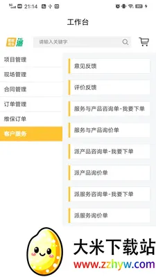 ��ô��(��ҵ���̷���APP)v1.2.9 ��׿���ͼ