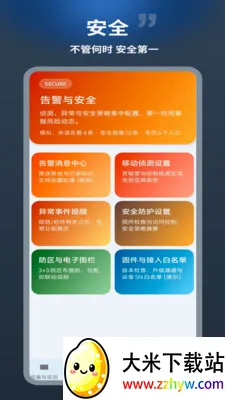 ������(�豸��������)v1.0.1 ��Ѱ��ͼ