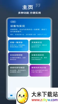 ������(�豸��������)v1.0.1 ��Ѱ��ͼ