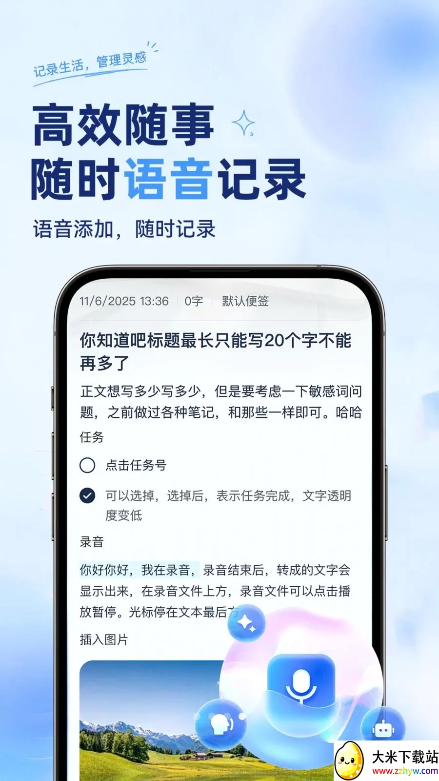 ��ѱ�����ǩ���±�(����ټǹ���)v1.0.2 ��׿���ͼ
