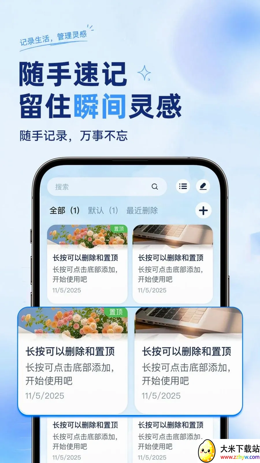 ��ѱ�����ǩ���±�(����ټǹ���)v1.0.2 ��׿���ͼ