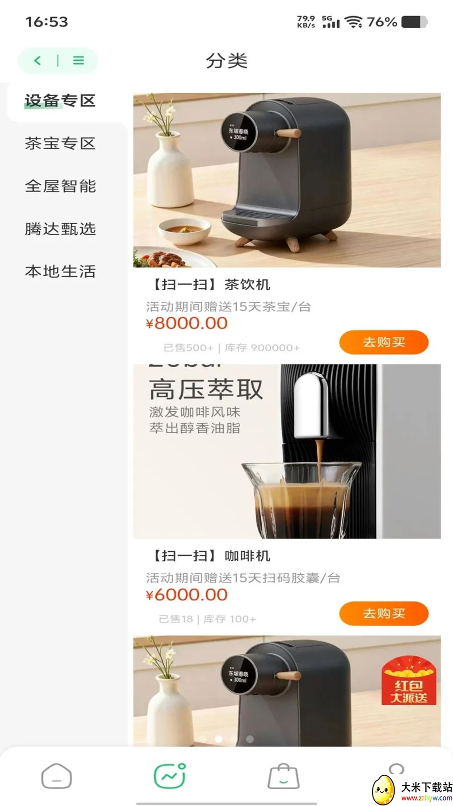 �ڴ����2026�ٷ����°汾v1.0.0 ��׿���ͼ