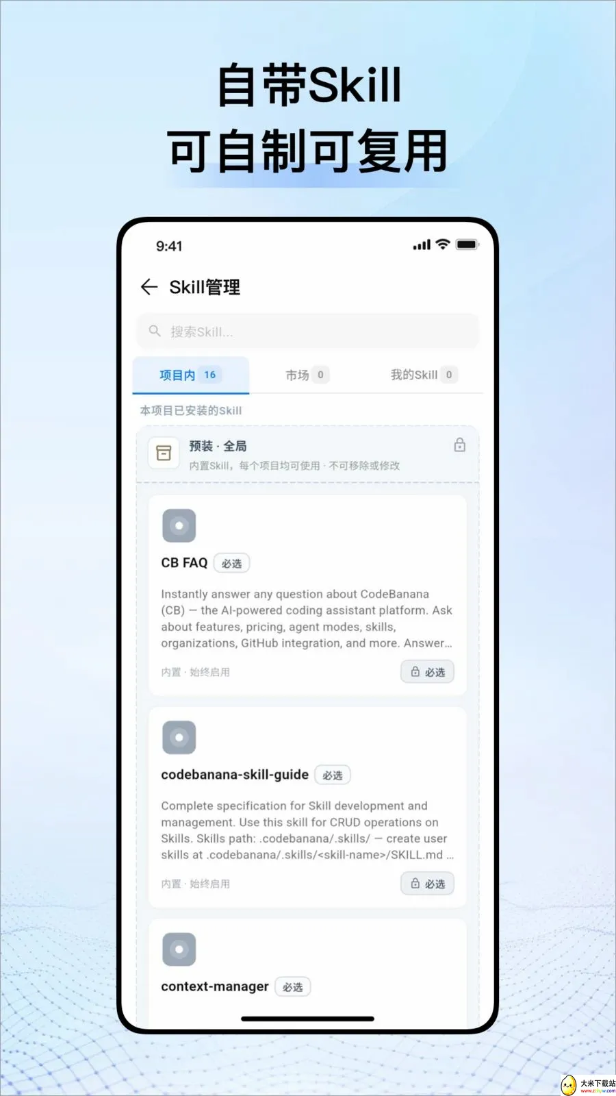 CodeBanana(AIЭ��ƽ̨)v1.0.4 ��Ѱ��ͼ