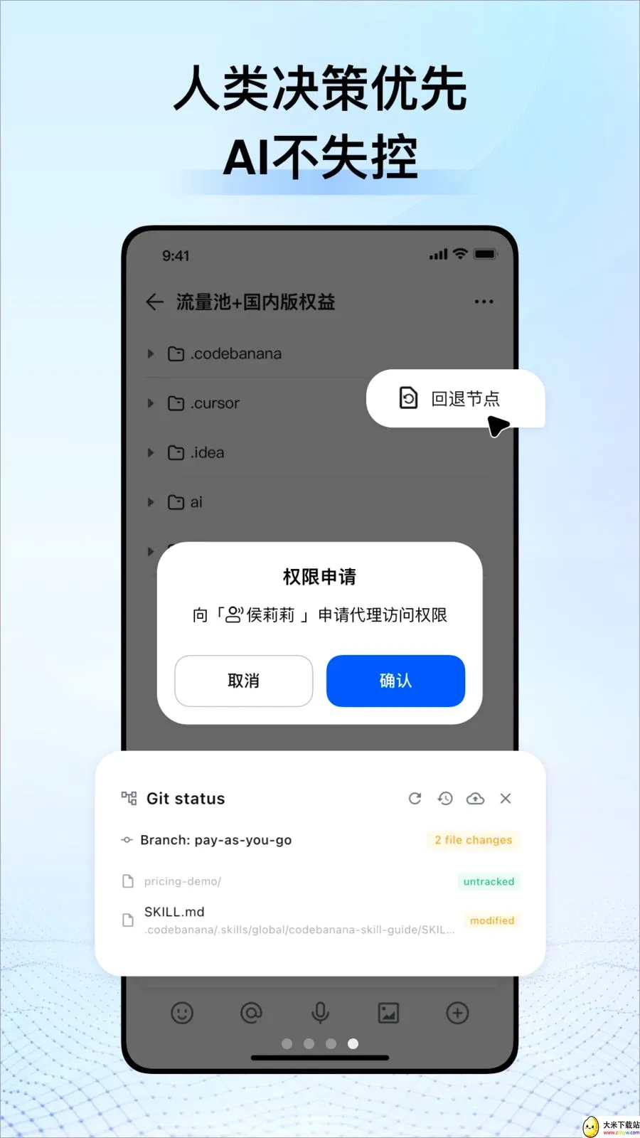 CodeBanana(AIЭ��ƽ̨)v1.0.4 ��Ѱ��ͼ