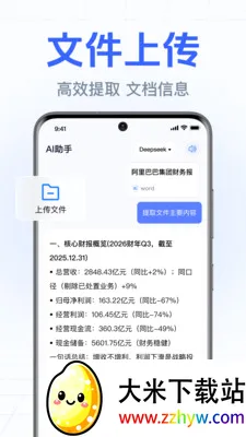 DeepClaw���ܰ���(�����ʴ�Ӧ��)v1.0.2.1002 ��Ѱ��ͼ