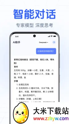 DeepClaw���ܰ���(�����ʴ�Ӧ��)v1.0.2.1002 ��Ѱ��ͼ