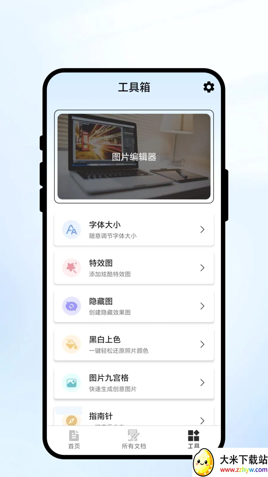 ��ɨ��ʶ(ȫ�ܹ���APP)v1.0.1 �ֻ����ͼ