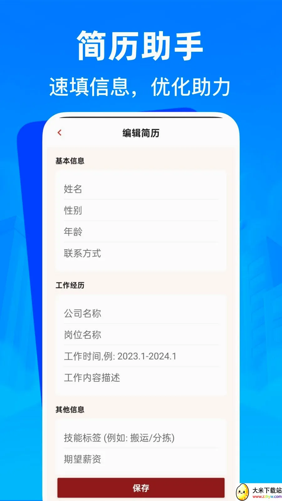 �����㹤�ս��й���׿���ֻ���v1.0.0 �ֻ����ͼ