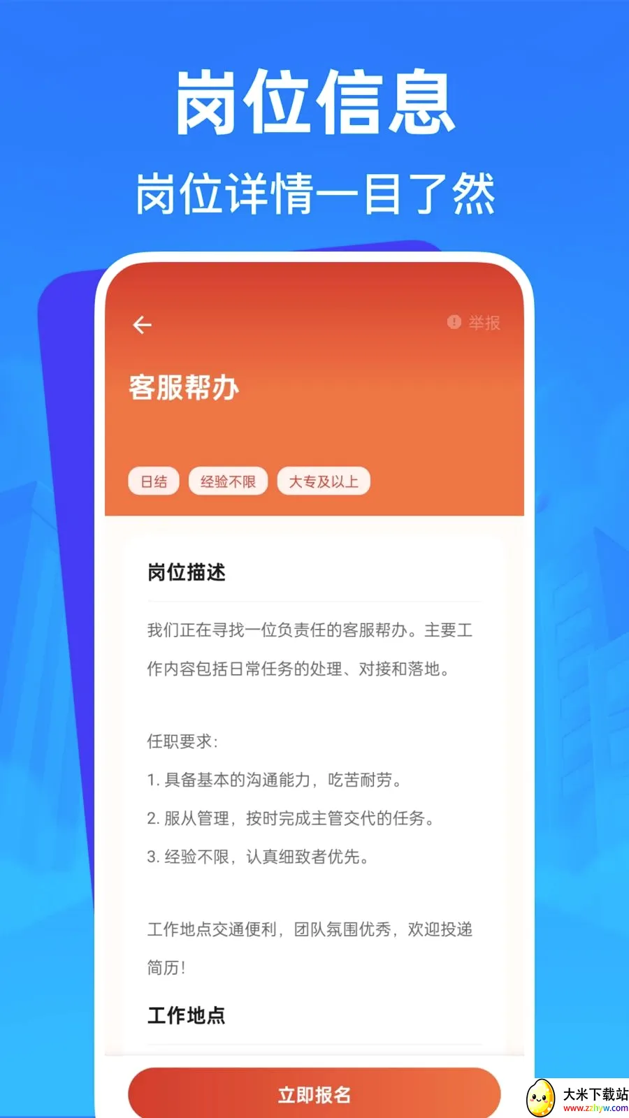 �����㹤�ս��й���׿���ֻ���v1.0.0 �ֻ����ͼ