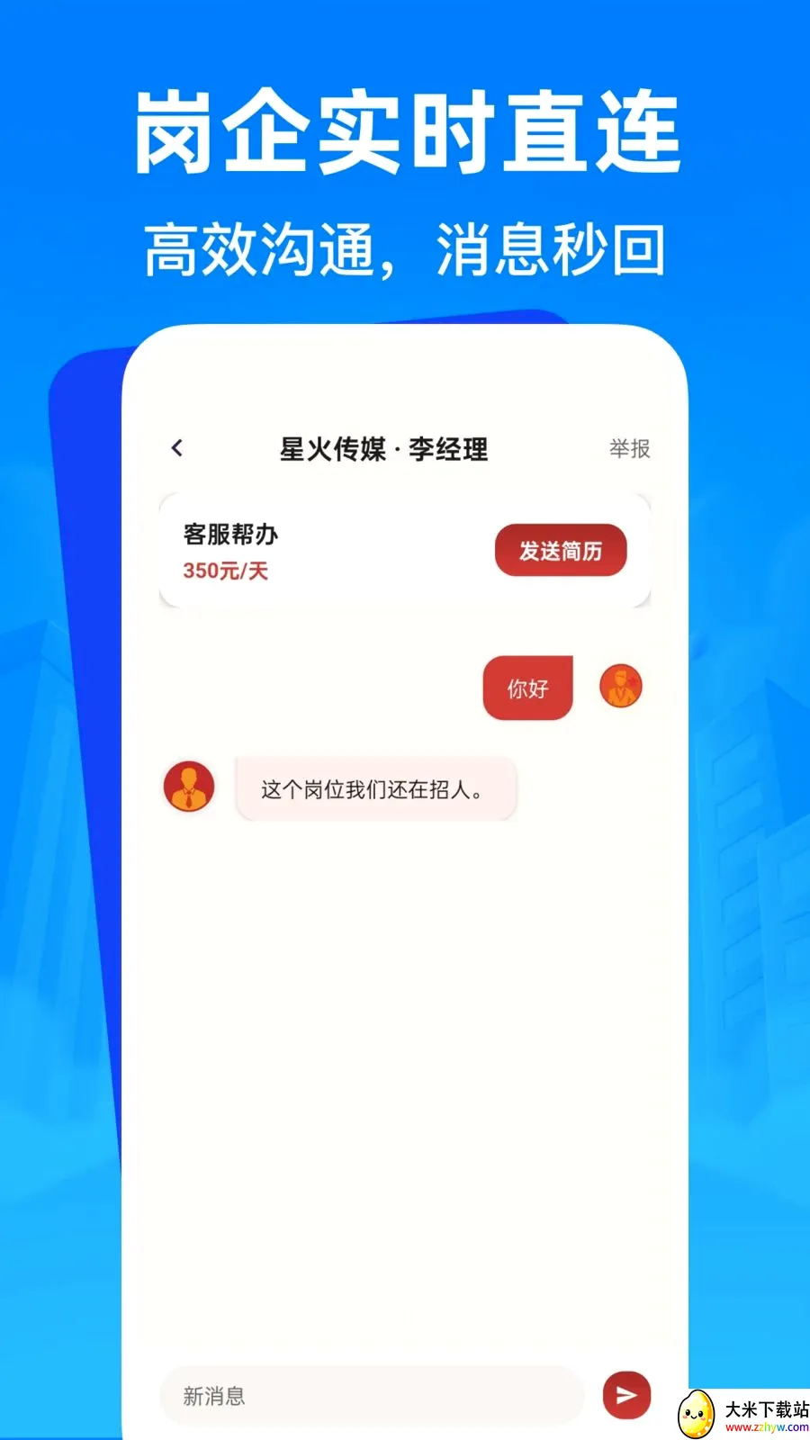 �����㹤�ս��й���׿���ֻ���v1.0.0 �ֻ����ͼ