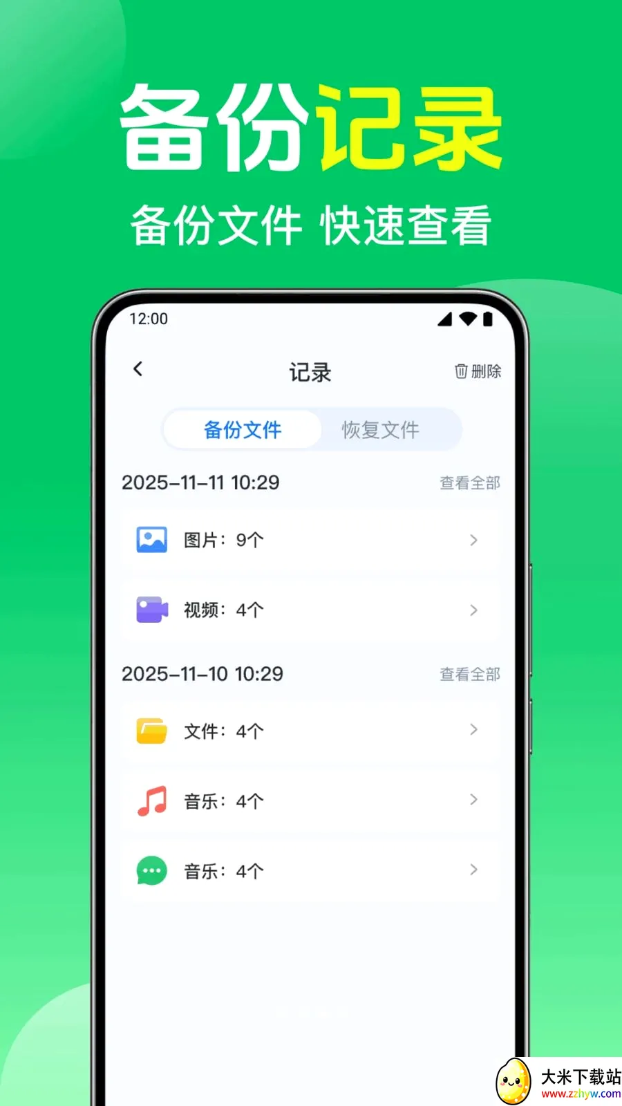 ΢��¼����ֻ�����(�����ļ�����)v1.0.1.1003 �ٷ������ͼ