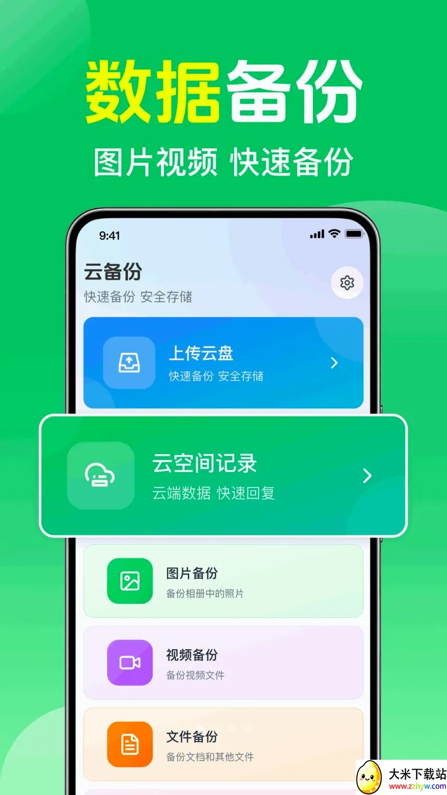 ΢��¼����ֻ�����(�����ļ�����)v1.0.1.1003 �ٷ������ͼ