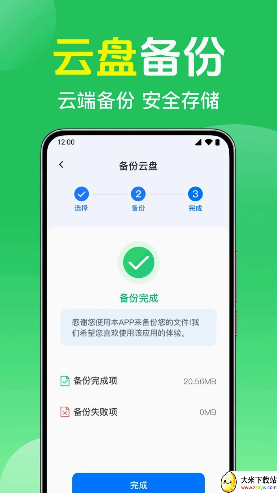΢��¼����ֻ�����(�����ļ�����)v1.0.1.1003 �ٷ������ͼ