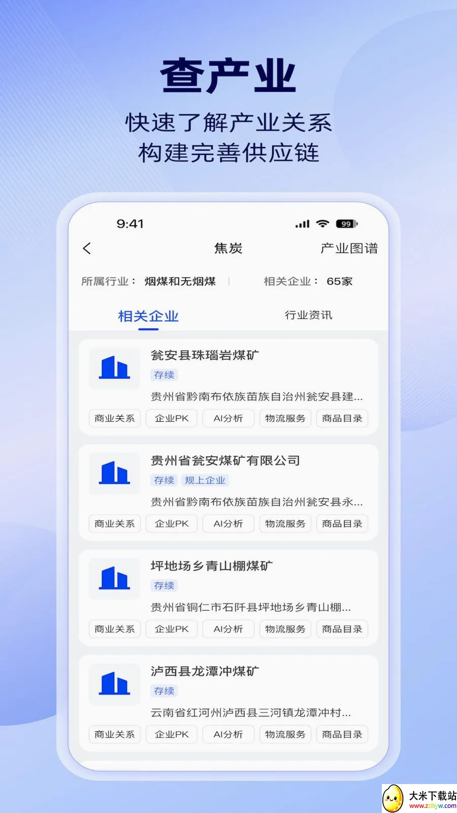 �����ǲ�2026���°汾v1.4.0 ��׿���ͼ