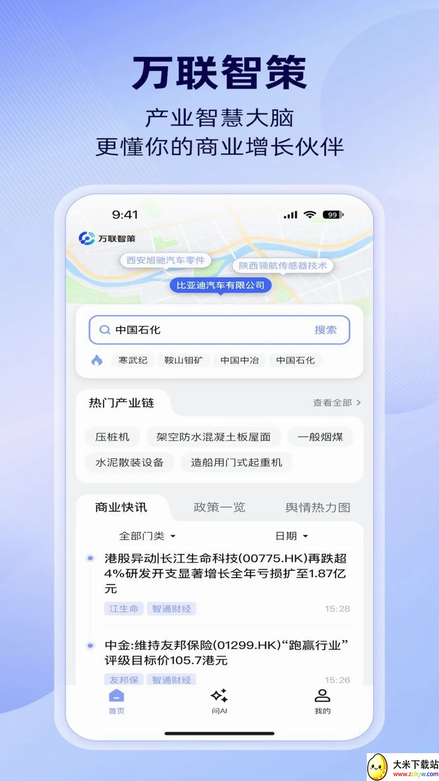 �����ǲ�2026���°汾v1.4.0 ��׿���ͼ