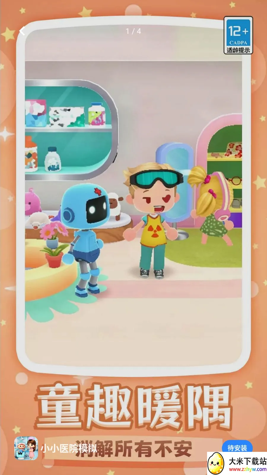 ССҽԺģ�ⰲ׿���ֻ���v1.0.0 �ٷ������ͼ