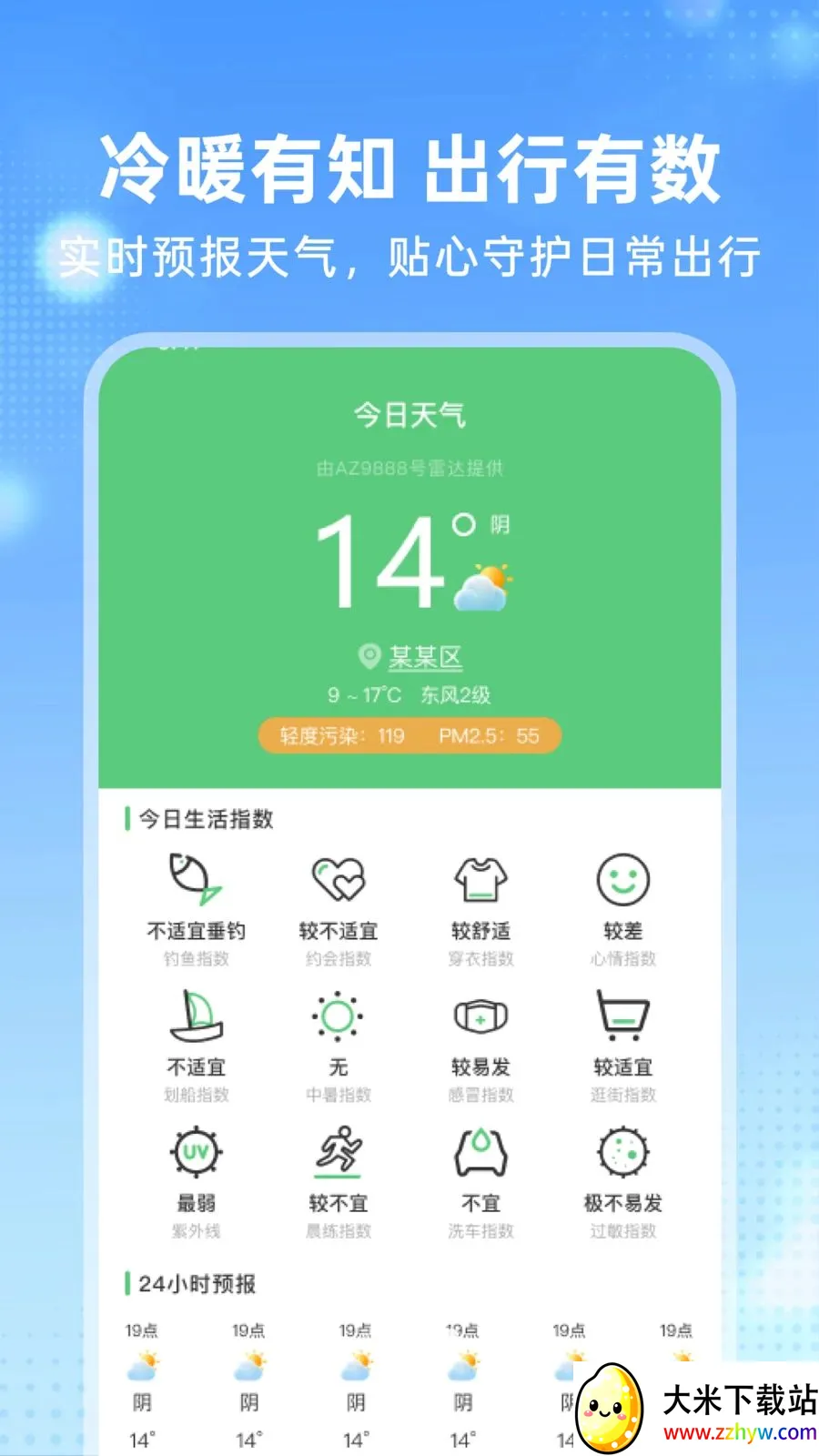 �����𳵶�Ʊ�ܼ�(���з�������)v1.0.0 ��׿���ͼ