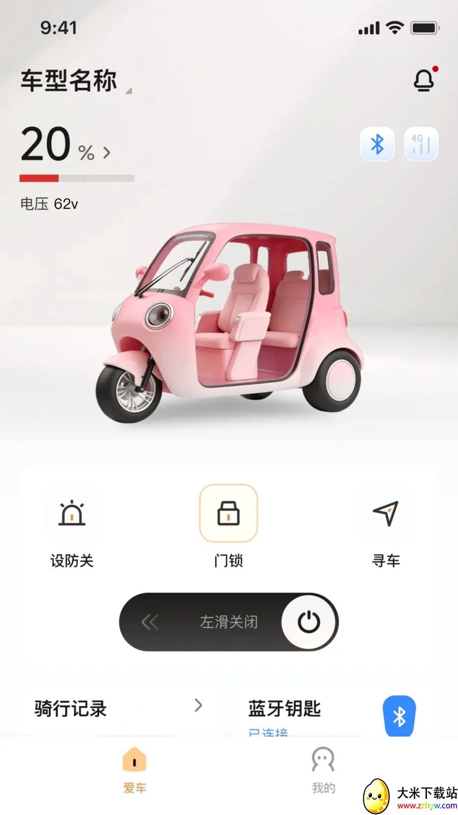 ��Ѳ����(�綯�����ܹܼ�)v1.0.1 �ٷ������ͼ