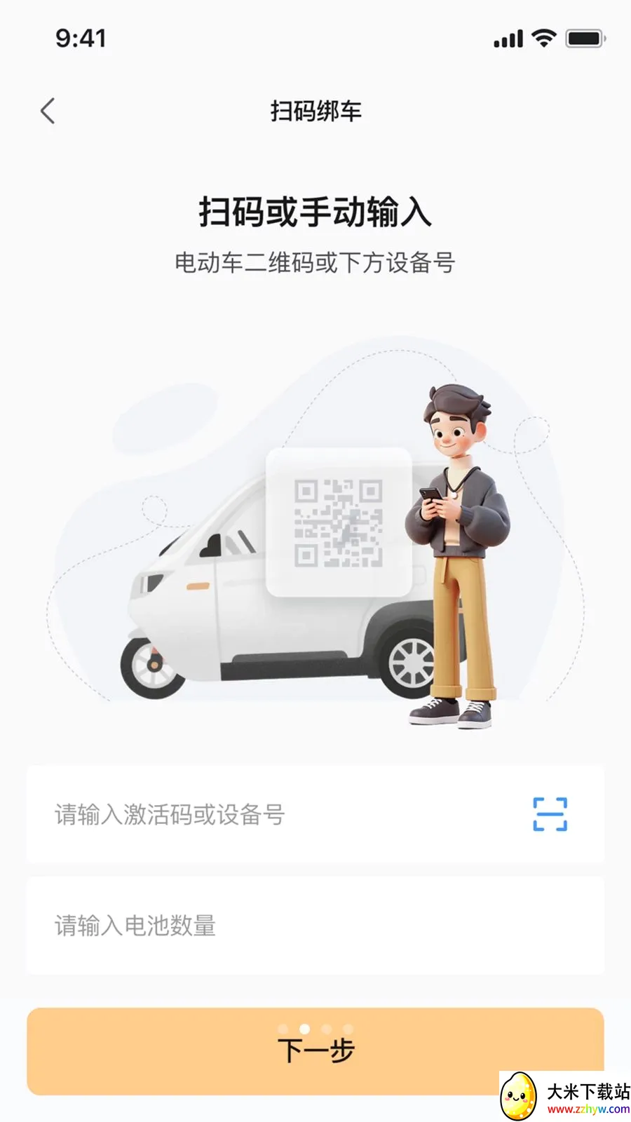��Ѳ����(�綯�����ܹܼ�)v1.0.1 �ٷ������ͼ