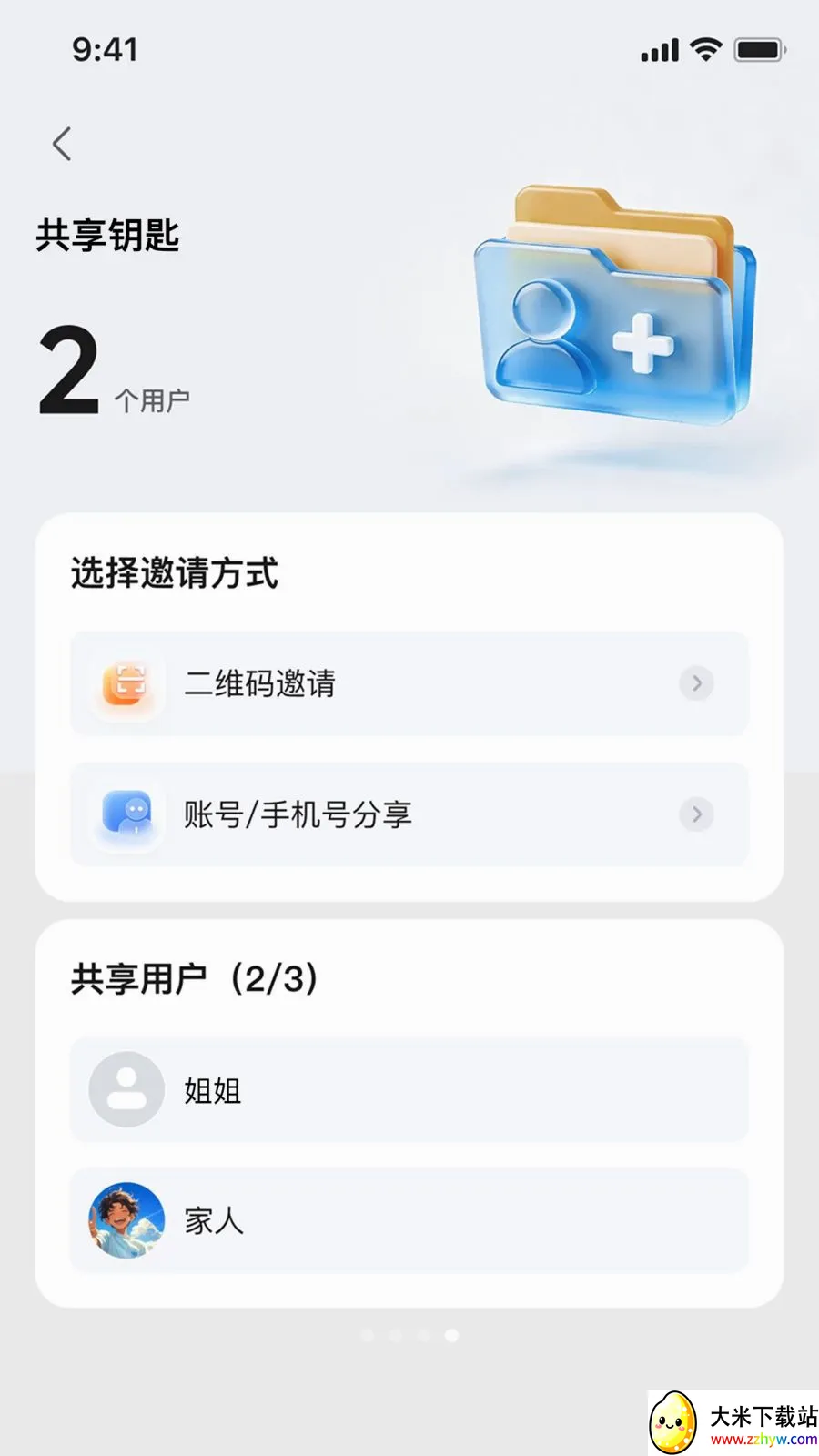 ��Ѳ����(�綯�����ܹܼ�)v1.0.1 �ٷ������ͼ