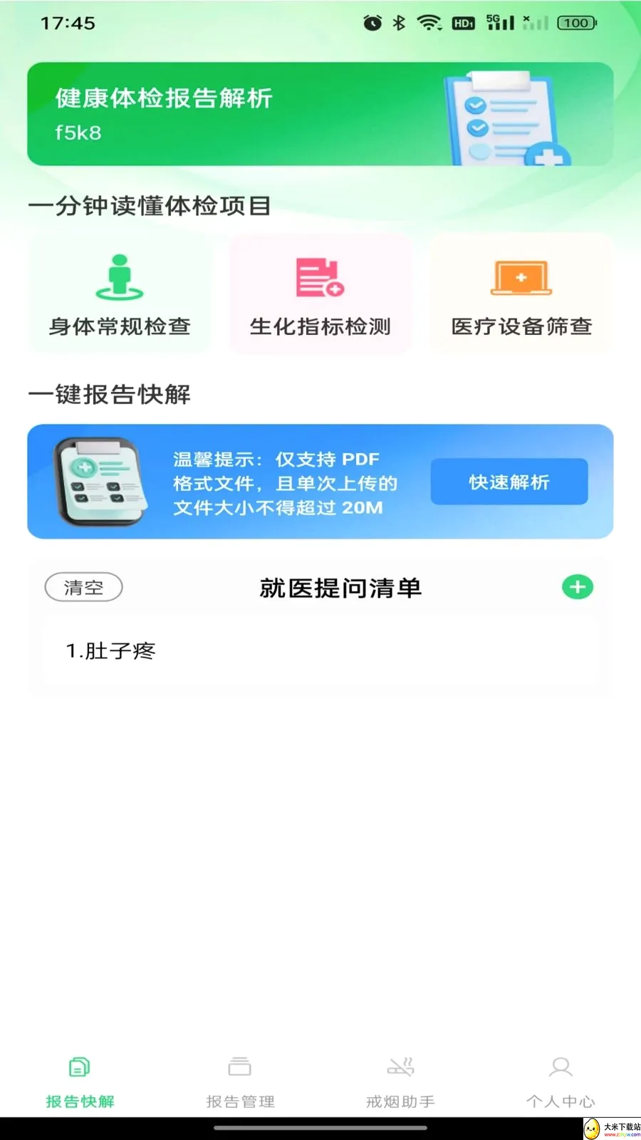 ������챨����������ֻ���v1.0.0 ��Ѱ��ͼ