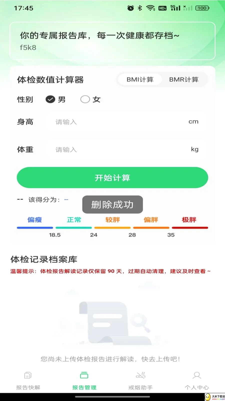 ������챨����������ֻ���v1.0.0 ��Ѱ��ͼ