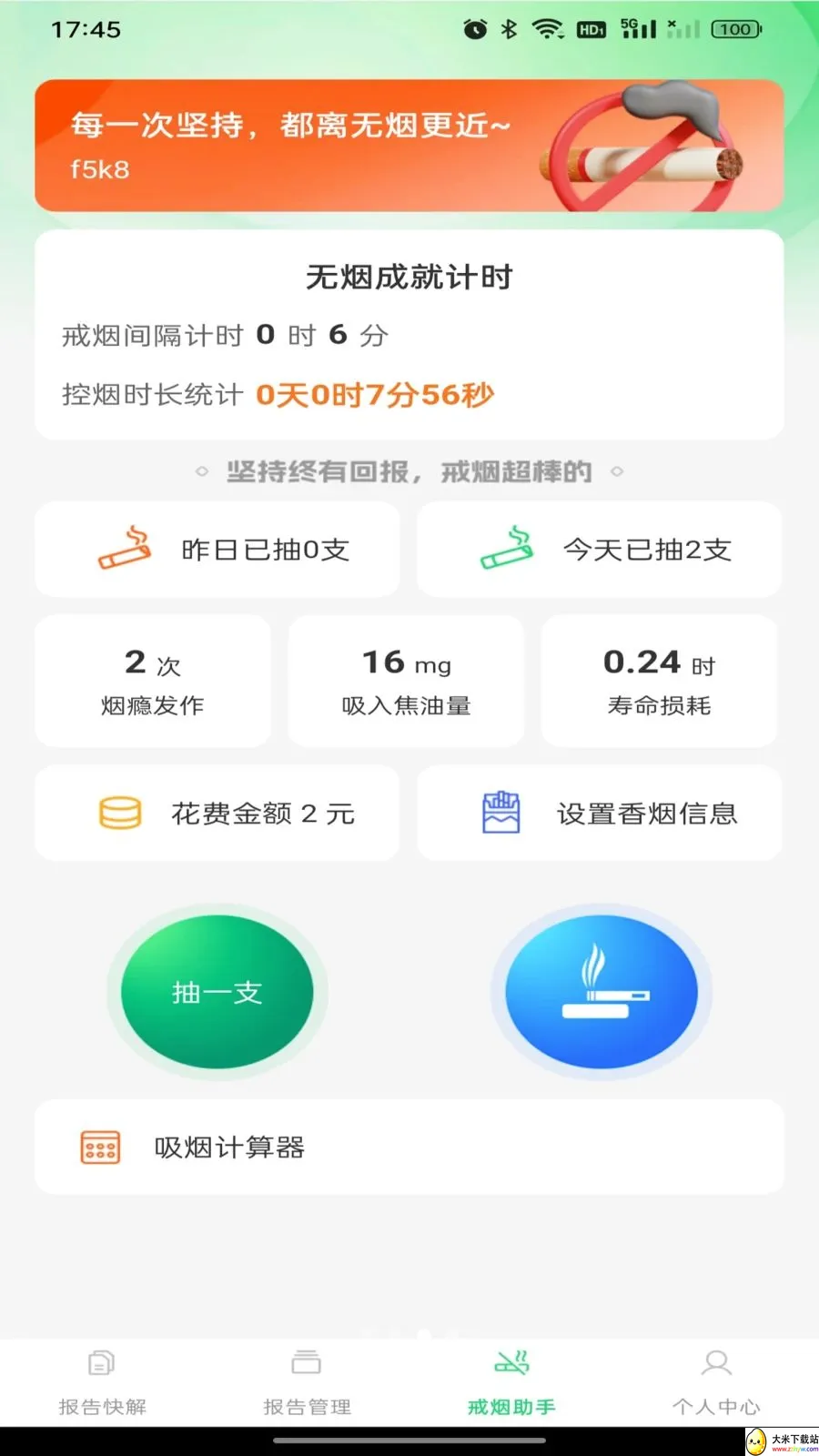 ������챨����������ֻ���v1.0.0 ��Ѱ��ͼ